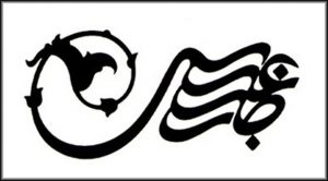 طراحی لوگو در تبریز عباس