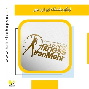 طراحی لوگوی باشگاه ایران مهر